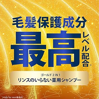 シャンプー S8man Amazon.co.jp: h&s for men リンスインシャンプー 800g [2.7 個